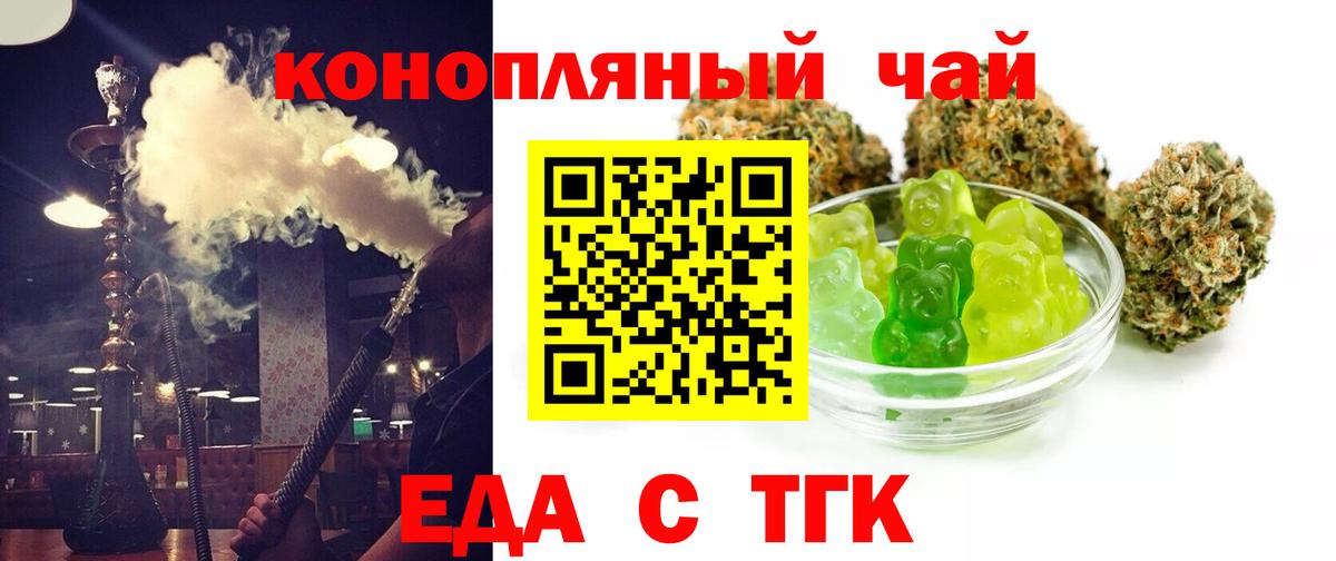 Cannafood конопля  Вход с VPN  Муром 
