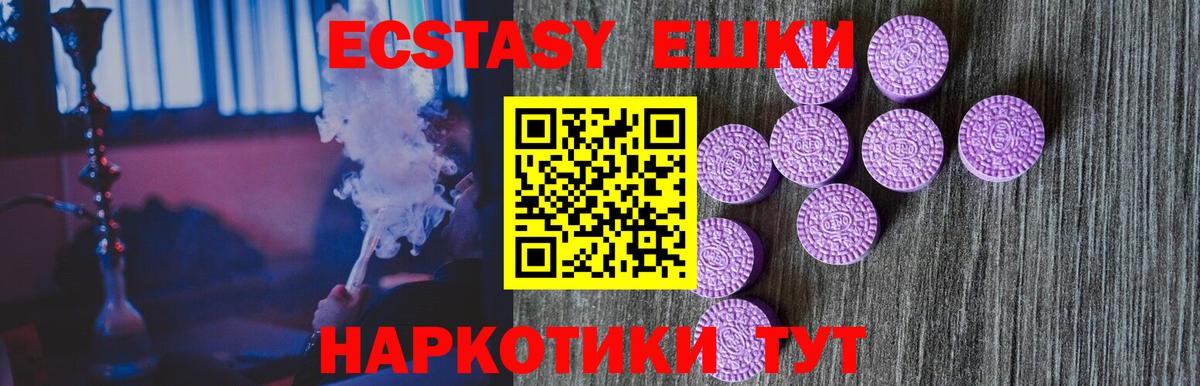 Экстази 300 mg Муром