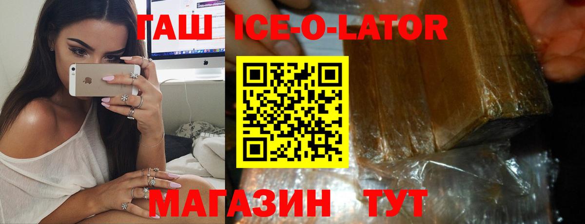 ГАШИШ Изолятор  ГАШ  ГАШ гашик  Муром  Вход с VPN 