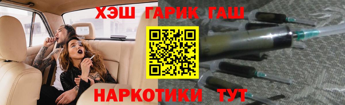 ГАШИШ гашик Муром