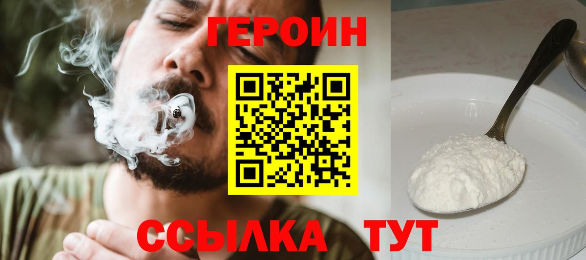 Муром  Героин гречка  Вход с VPN 