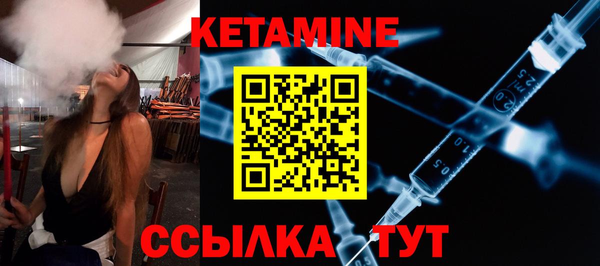 Муром  Кетамин VHQ  Вход с VPN 