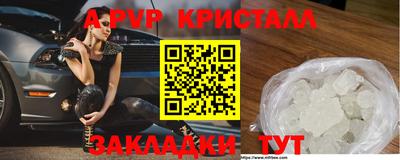 ALPHA-PVP Славянск-на-Кубани