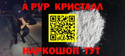 ALPHA-PVP Славянск-на-Кубани
