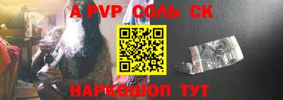ALPHA-PVP Славянск-на-Кубани
