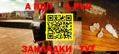 ALPHA-PVP Славянск-на-Кубани