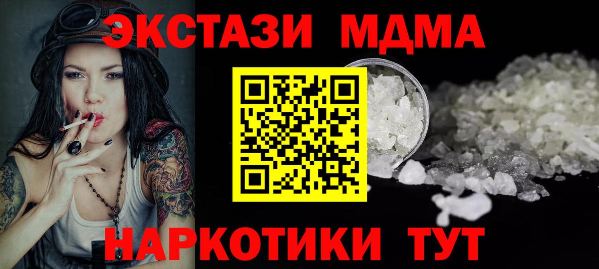 MDMA  MDMA crystal  Муром  Вход с VPN  МДМА кристаллы 