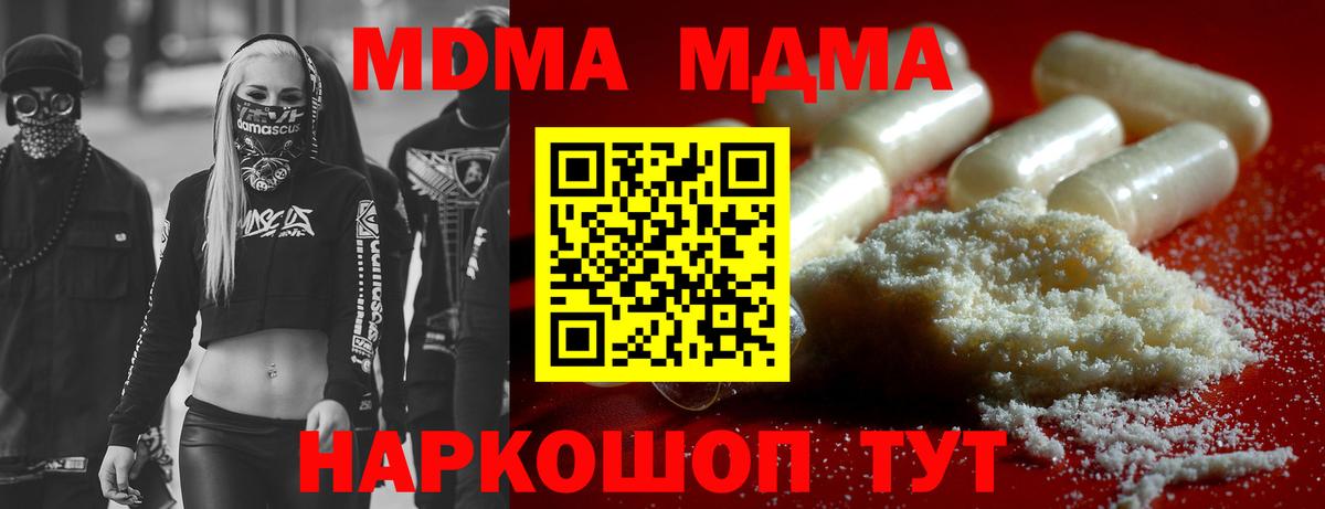 МДМА кристаллы Муром
