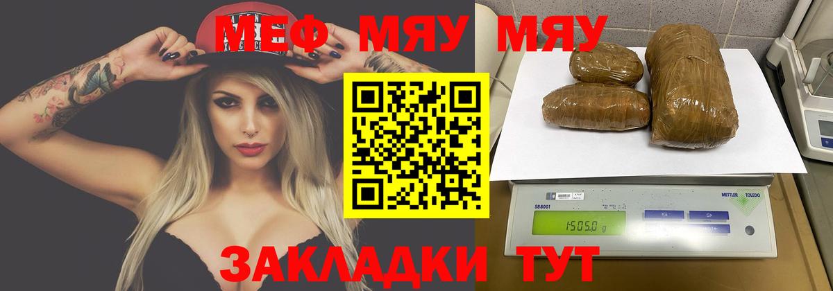 наркошоп  Вход с VPN  Мефедрон кристаллы  Муром  Меф кристаллы 
