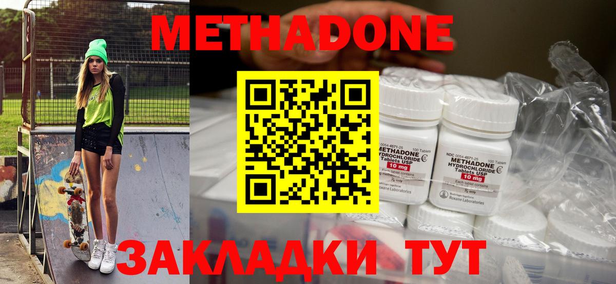 Муром  МЕТАДОН мёд  мега ссылки  Вход с VPN 