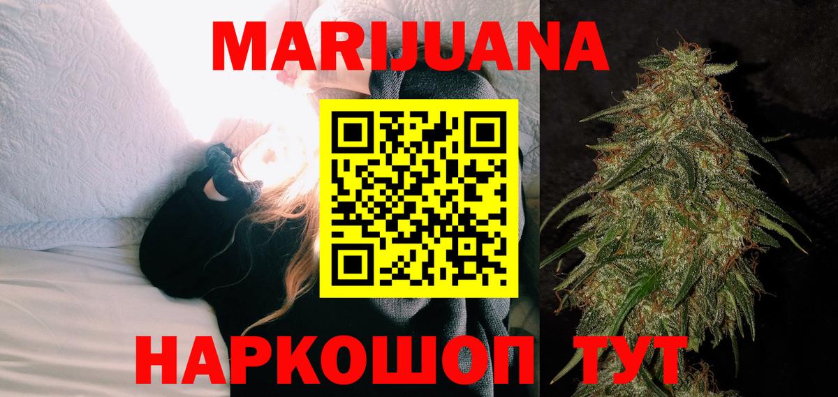Бошки Шишки THC 21%  Вход с VPN  Марихуана конопля  Муром  Бошки Шишки Ganja  Каннабис индика 